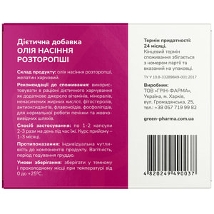 Масло расторопши капсулы диетическая добавка общеукрепляющего действия по 0,5 г 42 шт