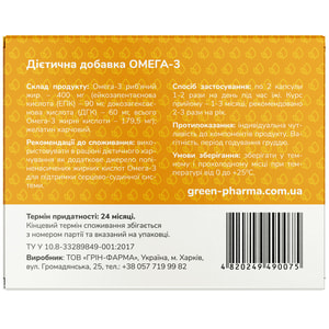 Омега 3 капсулы общеукрепляющего действия по 0,5 г 42 шт