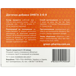 Омега 3-6-9 капсулы общеукрепляющего действия по 0,5 г 42  шт