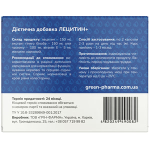 Лецитин капсулы для улучшения работы головного мозга по 0,5 г 42 шт