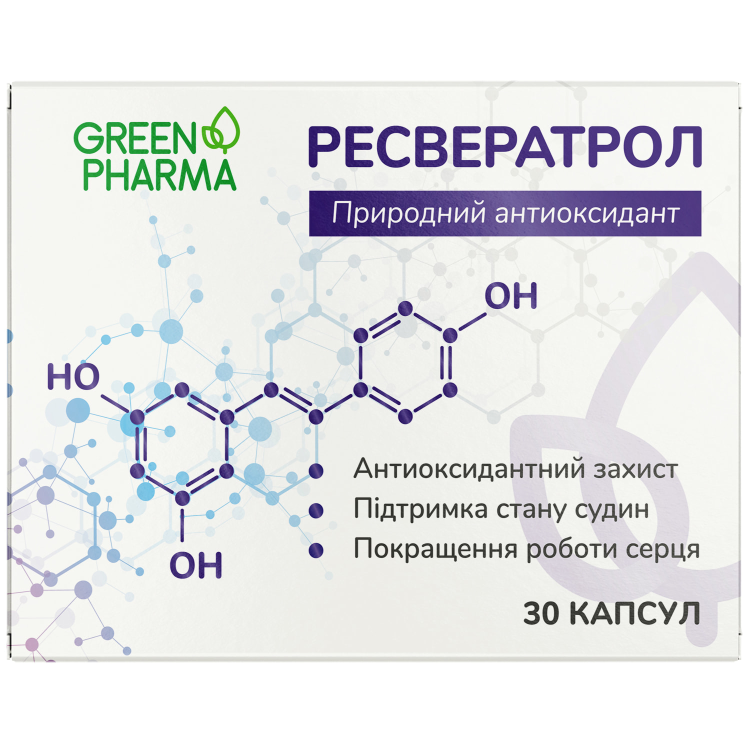 Ресвератрол капсулы. Ресвератрол формы выпуска. Ресвератрол капсулы инструкция.