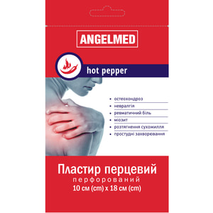 Пластырь Перцовый Angelmed (АнгелМед) перфорированный размер 10 см х 18 см 1 шт