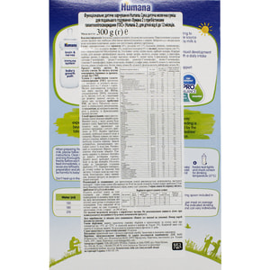 Суміш суха молочна HUMANA (Хумана) 2 з пребіотиком галактоолігосахаридами для дітей від 6 до 12 місяців 300 г NEW