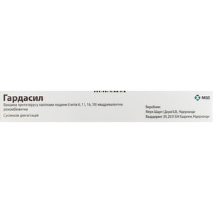 Гардасил вакцина сусп. д/ин. 1доза шприц 0,5мл №1
