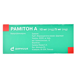 Рамітон А капс. тверді 5мг/10мг №30