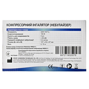 Небулайзер Heaco ингалятор компрессорный модель WNE211