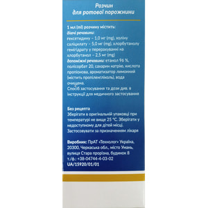 Лоролик р-р д/ротов. полости банка 125мл