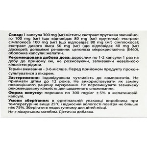 Меналін капсули для природнього відновлення балансу гормонів упаковка 30 шт