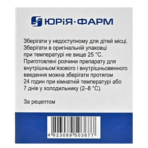 Цефепим Юрия-фарм пор. д/р-ра д/ин. 1000мг фл. №10