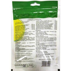 Бронховід льодяники зі смаком лимону 20 шт