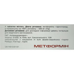 Метформин табл. п/о 500мг №60