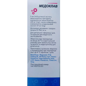 Медоклав пор. д/орал. сусп. 400мг/57мг/5мл фл. 70мл