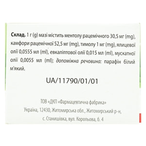 Гедерин мазь банка 25г