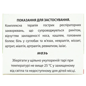 Гедерин мазь банка 25г