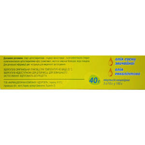 Гриппоцитрон бальзам эмул. накожная 3г/10г туба 40г