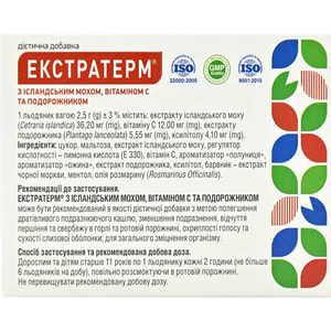 Леденцы от кашля и простуды Экстратерм Клубника 2 блистера по 12 шт