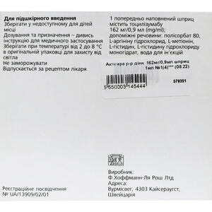 Актемра р-н д/иін. 162мг/0,9мл шприц 1мл №4