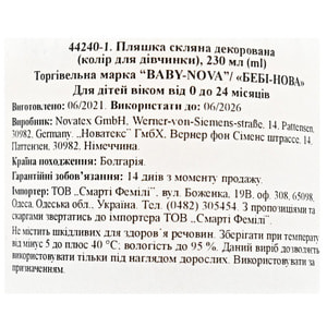 Бутылочка для кормления BABY-NOVA (Беби нова) Декор стеклянная с широким горлышком для девочки 230 мл