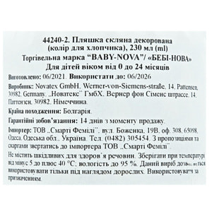 Бутылочка для кормления BABY-NOVA (Беби нова) Декор стеклянная с широким горлышком для мальчика 230 мл