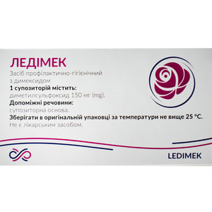 Ледімек засіб профілактично гігієнічний з димексидом супозиторії 2 блістери по 5 шт