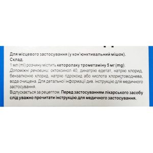Медролгин капли глазные р-р 5мг/мл фл. 5мл