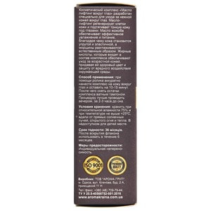 Олія-ліфтинг AROMA KRAINA (Арома країна) навколо очей 10 мл