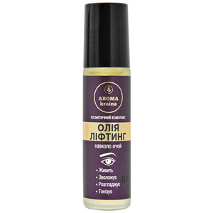 Олія-ліфтинг AROMA KRAINA (Арома країна) навколо очей 10 мл