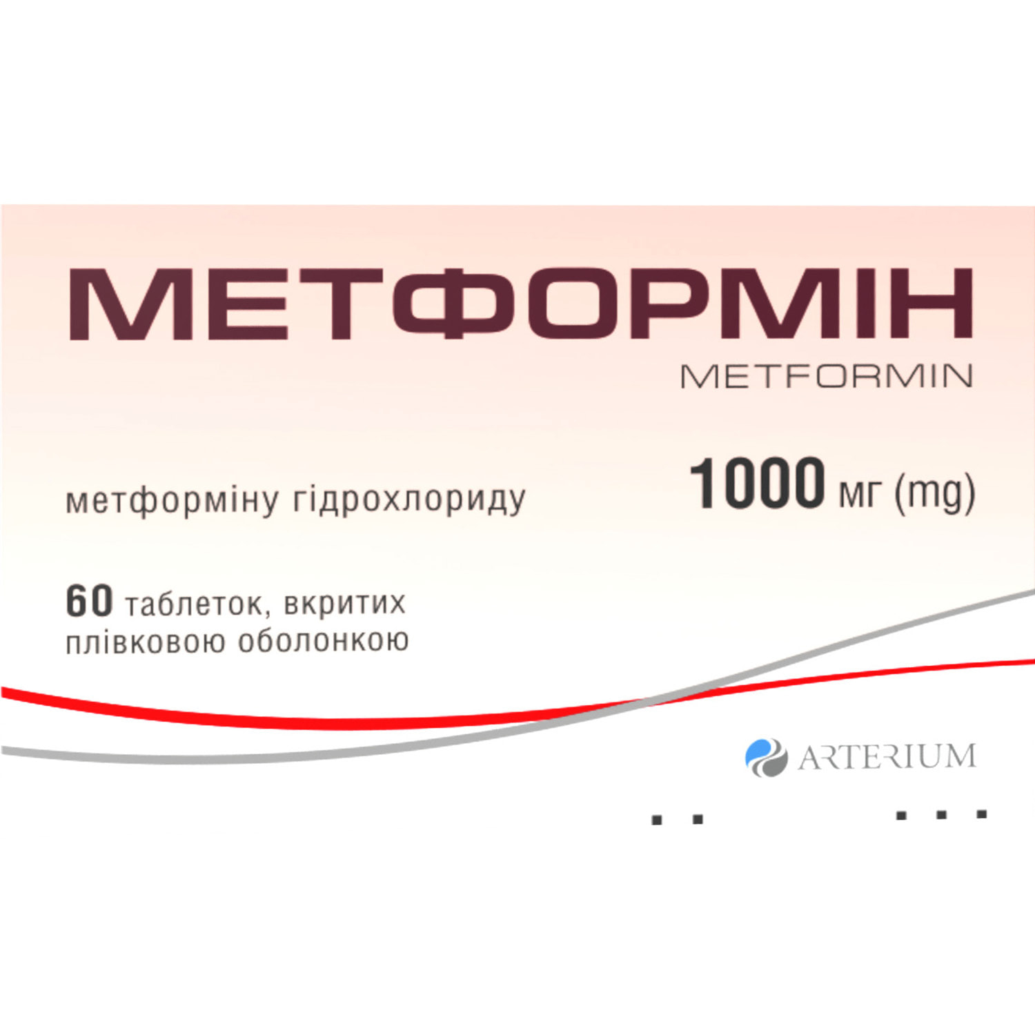 Метформин 1000 мг отзывы. Синджарди 12.5/1000. Симпразол таблетки покрытые пленочной оболочкой. Метформин таблетки 1000мг. Уриналгин ф.