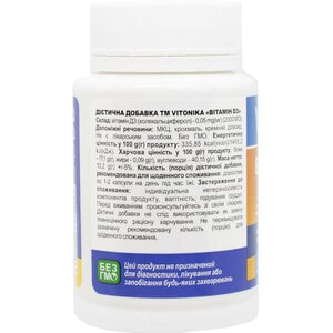 Вітамін D3 2000 МО VITONIKA (Вітоніка) капсули для зміцнення імунітету упаковка 30 шт