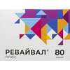 Ревайвал Плюс капсули упаковка 80 шт