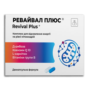 Ревайвал Плюс  капсули упаковка 20 шт