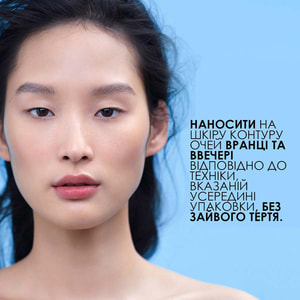 Крем для шкіри навколо очей La Roche-Posay (Ля Рош-Позе) Толеран Дермалерго заспокійливий зволожуючий догляд для гіперчутливої шкіри 20 мл