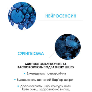 Крем для шкіри навколо очей La Roche-Posay (Ля Рош-Позе) Толеран Дермалерго заспокійливий зволожуючий догляд для гіперчутливої шкіри 20 мл