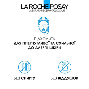 Крем для шкіри навколо очей La Roche-Posay (Ля Рош-Позе) Толеран Дермалерго заспокійливий зволожуючий догляд для гіперчутливої шкіри 20 мл