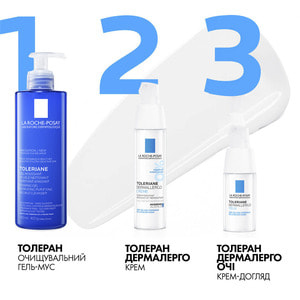 Крем для лица La Roche-Posay (Ля Рош-Позе) Толеран Дермалерго успокаивающий увлажняющий для гиперчувствительной и склонной к аллергии сухой кожи 40 мл