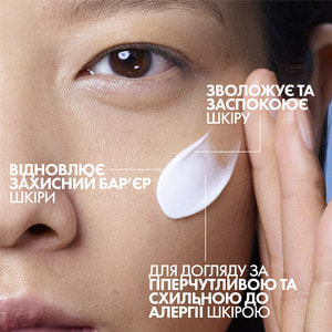 Крем для лица La Roche-Posay (Ля Рош-Позе) Толеран Дермалерго успокаивающий увлажняющий для гиперчувствительной и склонной к аллергии сухой кожи 40 мл