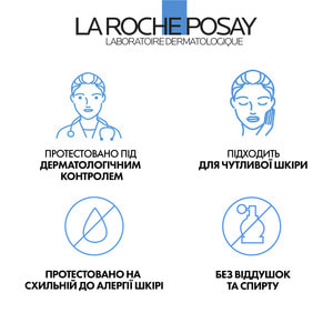 Флюид для лица La Roche-Posay (Ля Рош-Позе) Толеран Дермалерго успокаивающий увлажняющий для нормальной и комбинированной кожи 40 мл