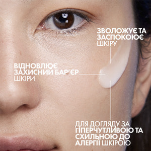 Флюид для лица La Roche-Posay (Ля Рош-Позе) Толеран Дермалерго успокаивающий увлажняющий для нормальной и комбинированной кожи 40 мл