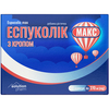 Эспуколик Макс с укропом капс. мягкие №60 Solution Pharm