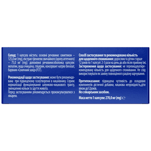 Эспуколик Макс с укропом капс. мягкие №60 Solution Pharm