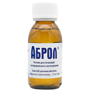Аброл р-р д/инг. и перор. прим. 15мг/2мл фл. 100мл