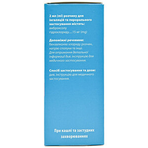 Аброл р-р д/инг. и перор. прим. 15мг/2мл фл. 100мл