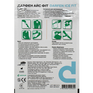 Дарфен Айс Фіт Пачт пластир охолоджуючий та знеболювальний 3 шт