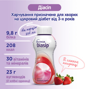 Пищевой продукт для специальных медицинских целей: энтеральное питание Diasip (Диасип) со вкусом клубники 200 мл
