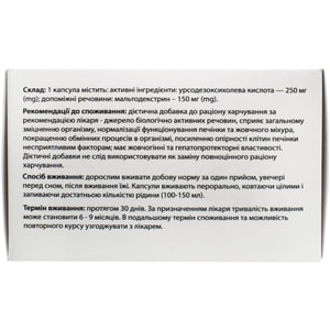 Урсаза капсули для нормалізації функціонування печінки та жовчного міхура 6 блістерів по 10 шт