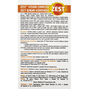 Вітаміни ZEST (Зест) Vision Complex (Віжн Комплекс) загальнозміцнюючий комплекс у капсулах упаковка 30 шт