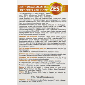 Витамины ZEST (Зест) Omega Concetrate (Омега Концентрат) капсули 30 шт