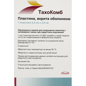 Тахокомб матрица д/склеив. тканей 2.5х3см №1***