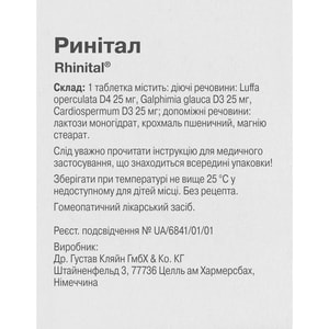 Ринитал табл. №60