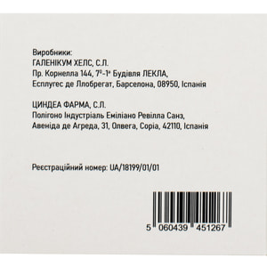 Дутастерид-Виста капс. мягкие 0,5мг №90***